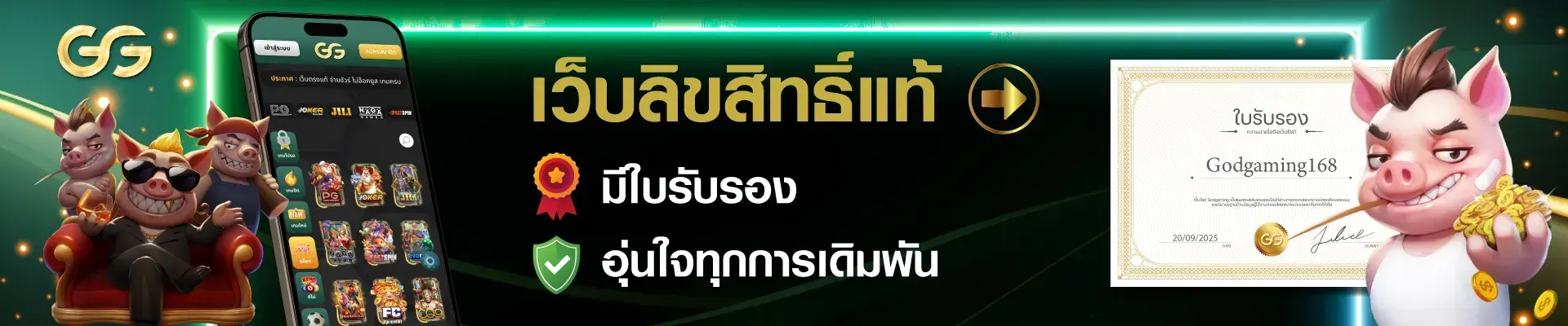 godgaming-168-godgaming168