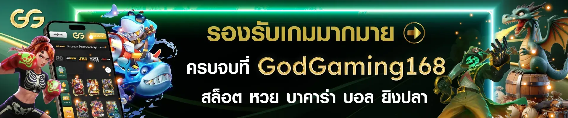 godgaming168-เว็บตรง-godgaming168